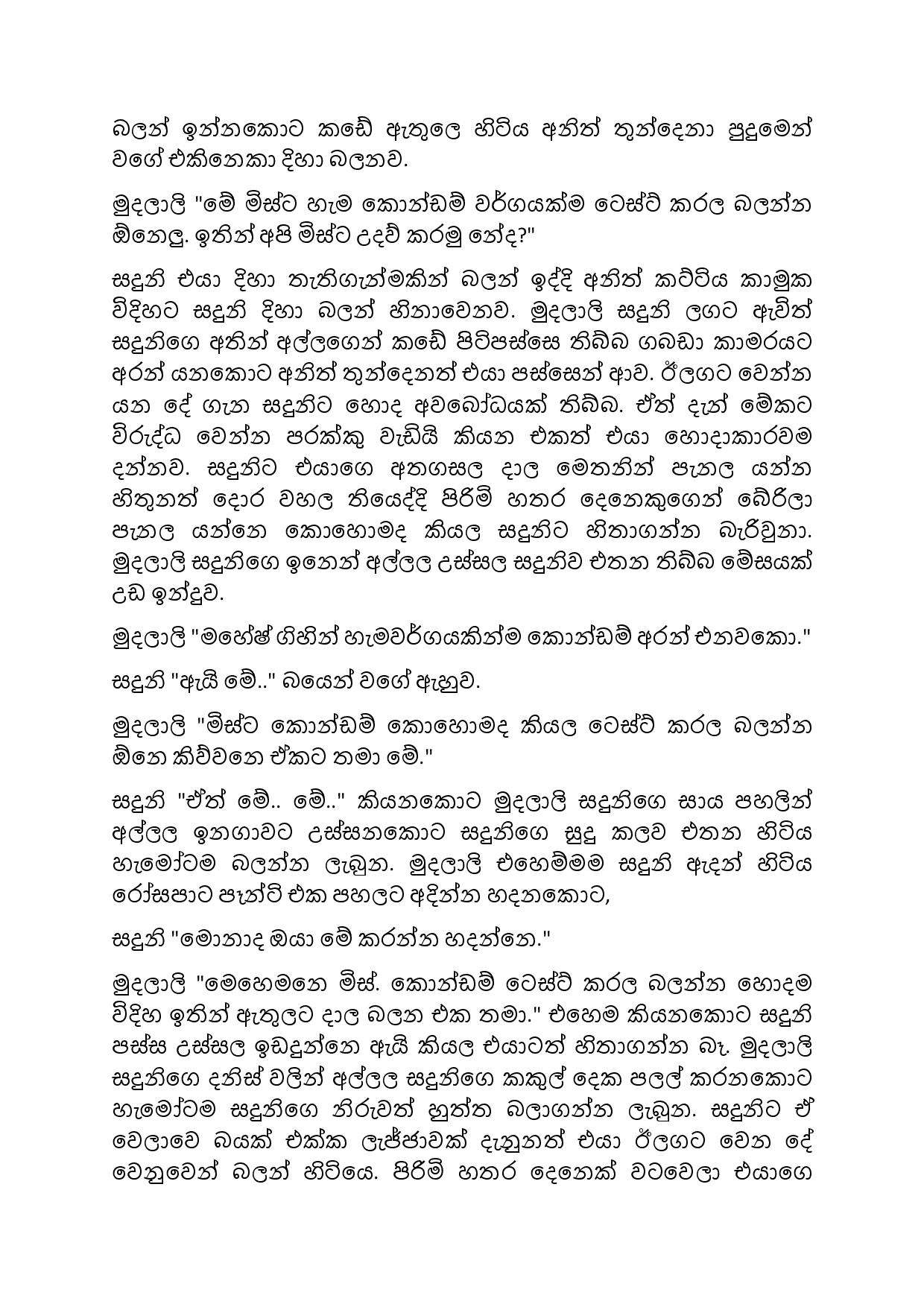 Biyagulukama 11 page 004 walkatha9 Official සිංහල වල් කතා
